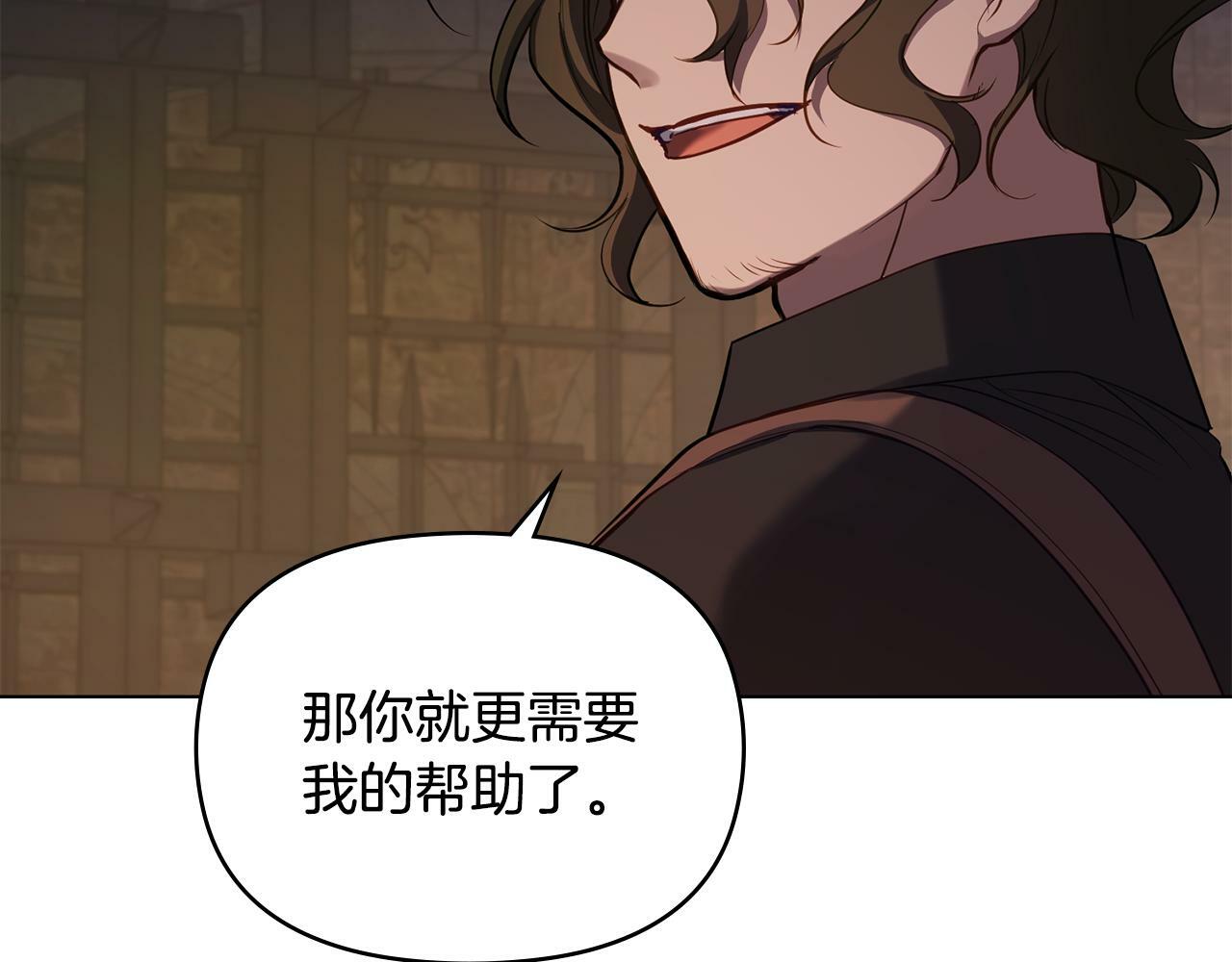 第39话 除掉魔物163