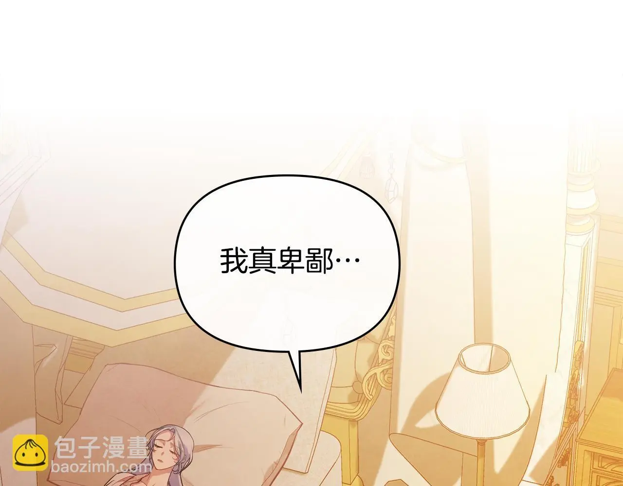 第67话 丈夫眼中的自己43