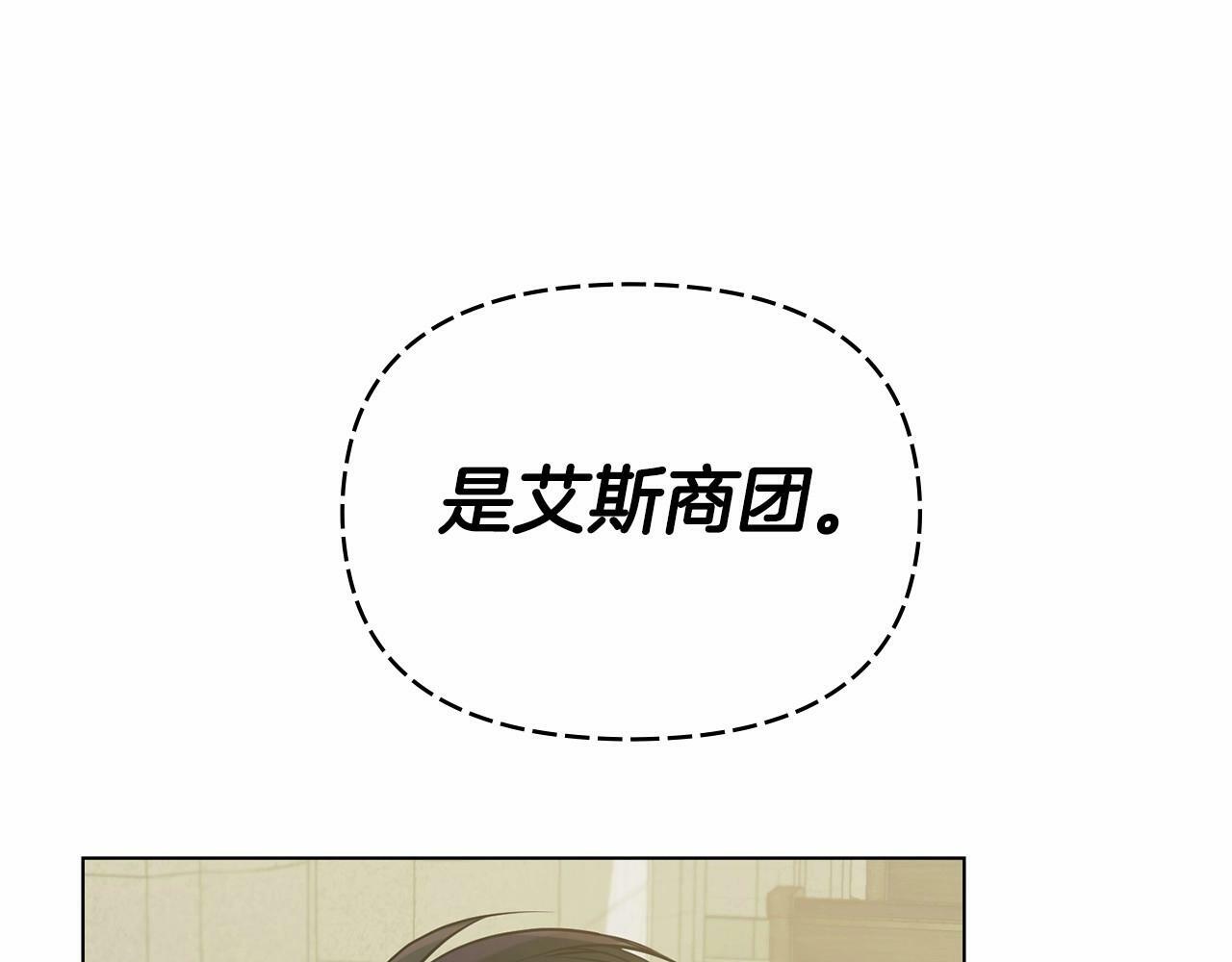 第7话 公爵恋爱脑发言：一切都听我脑婆der！！！139