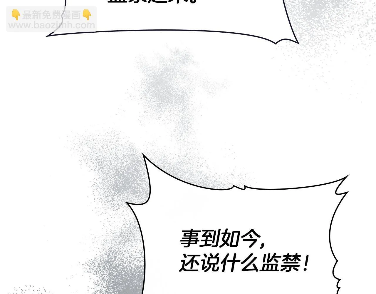 第90话 及时赶来35