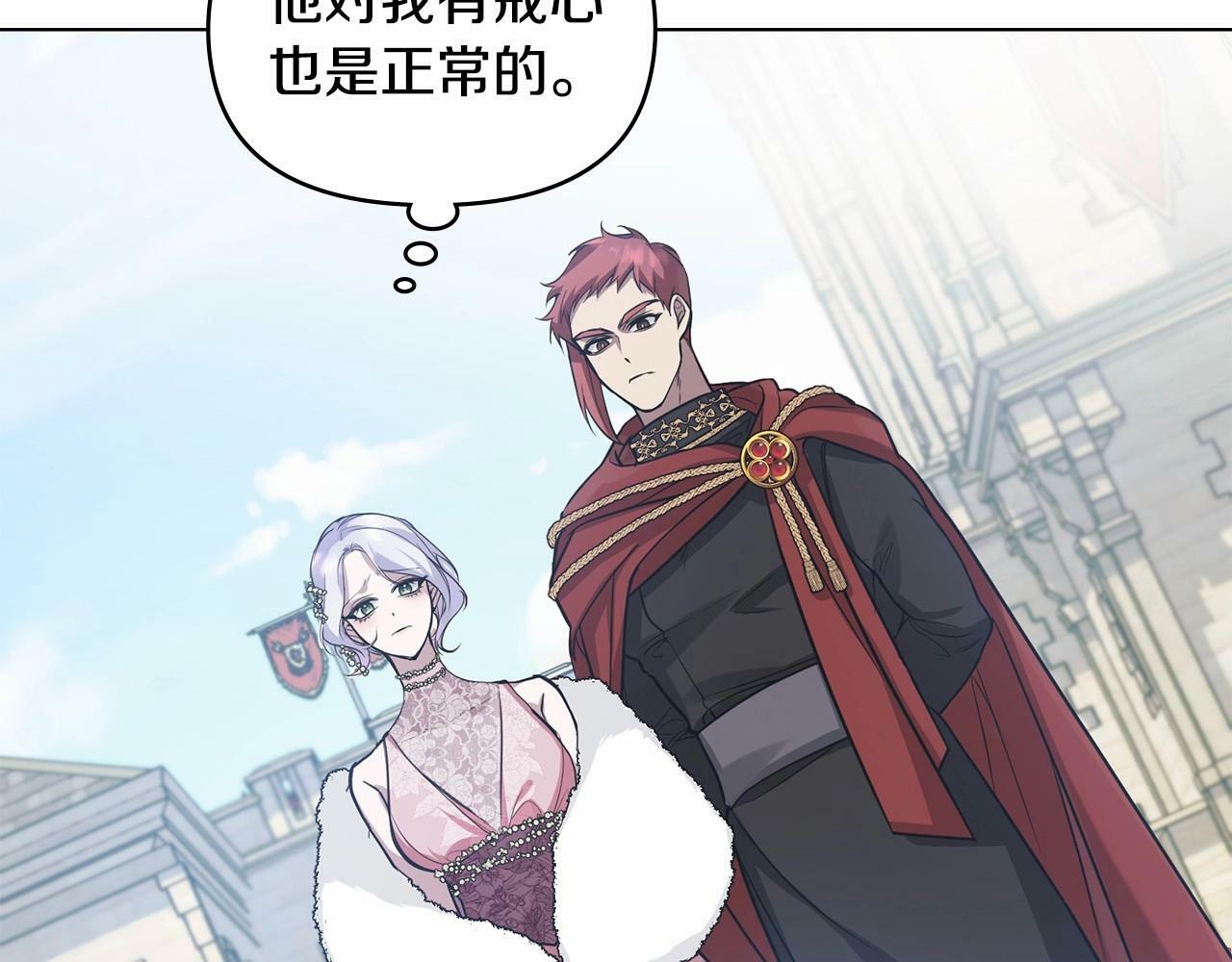 第6话 第一次违背公爵：我睁眼了158