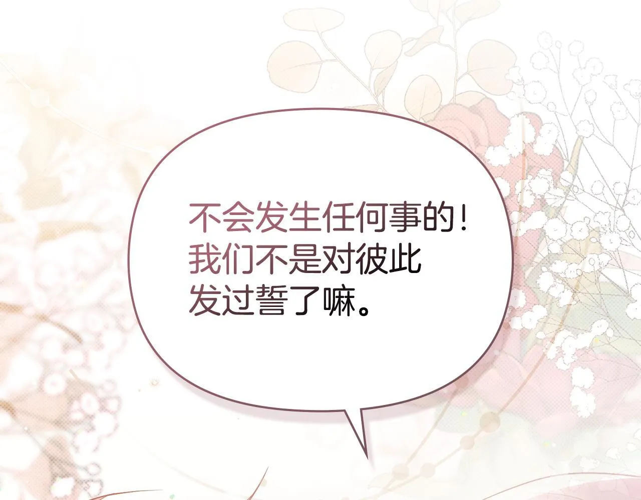 第83话 意外的提议100