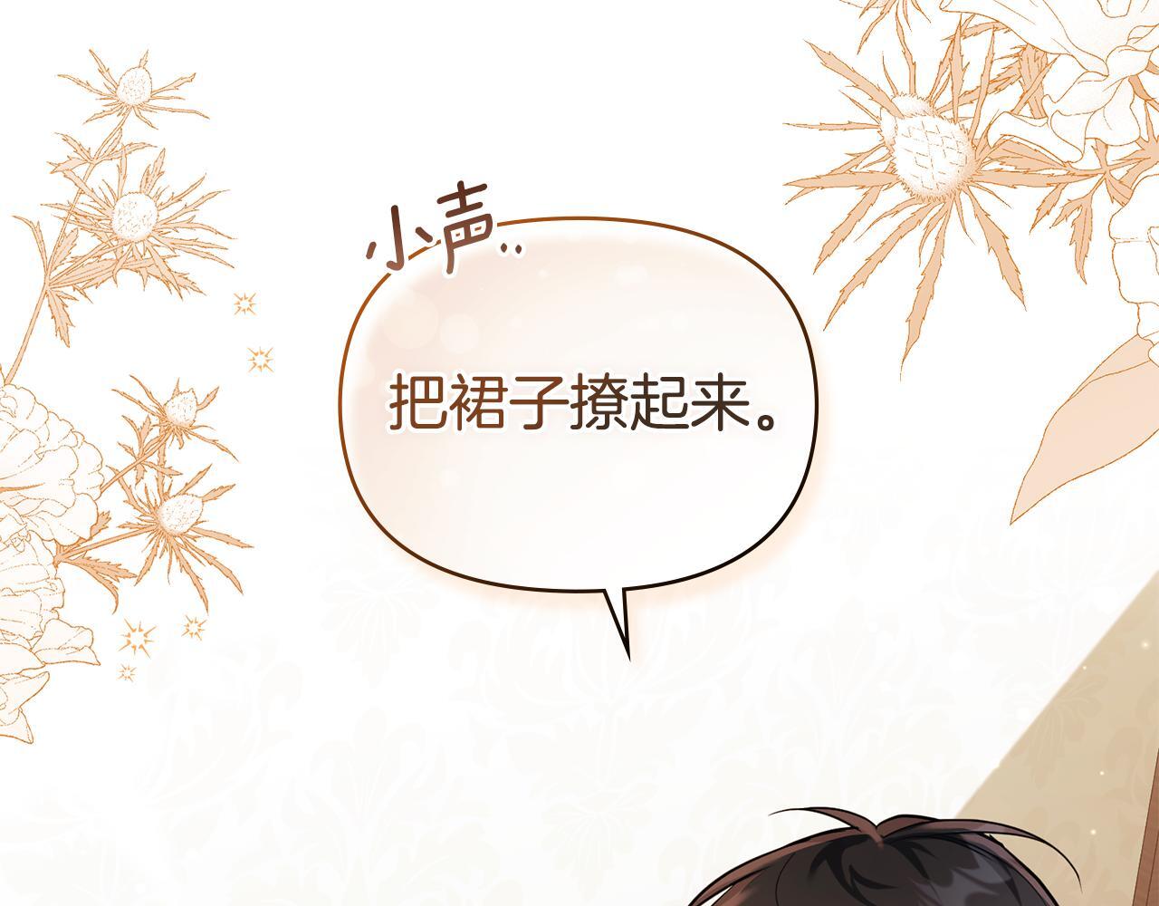 第51话 隐秘的爱好116
