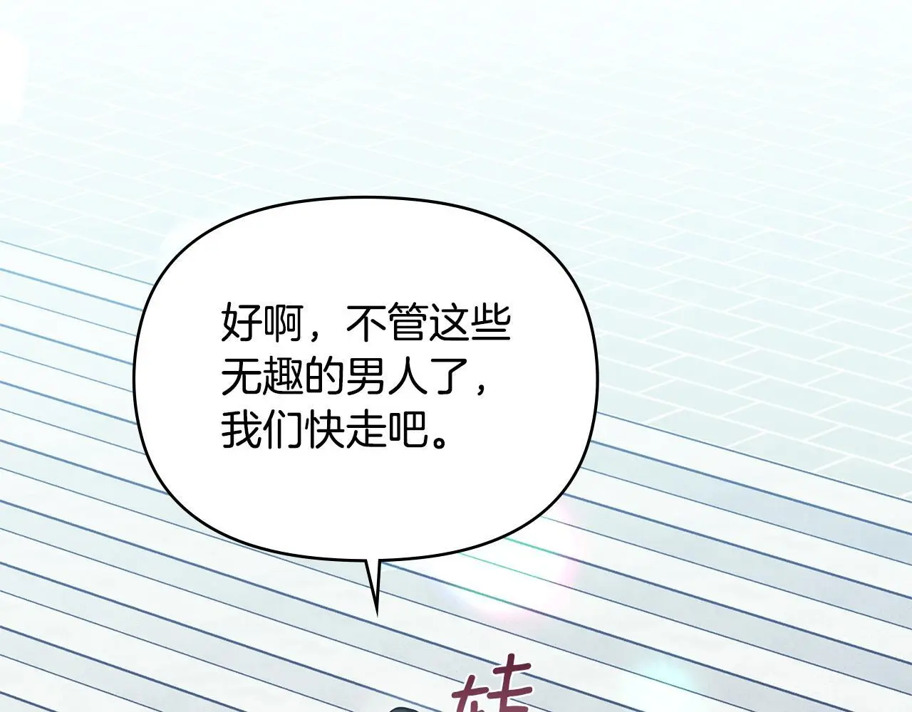 第60话 皇子的威胁28