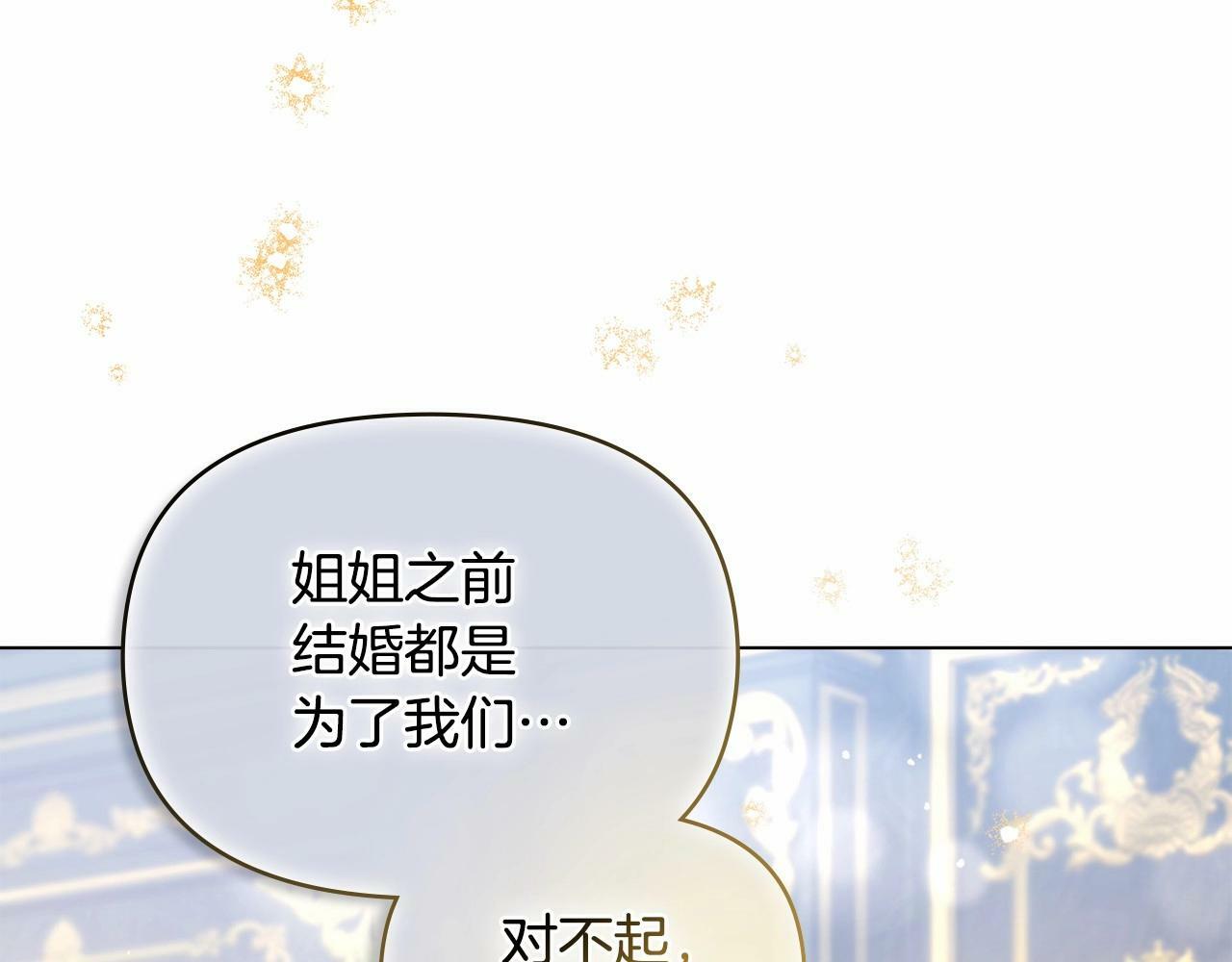 第16话 强势小白花！好惊喜！45