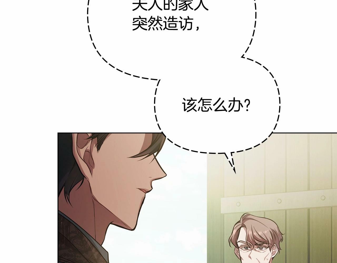 第7话 公爵恋爱脑发言：一切都听我脑婆der！！！142