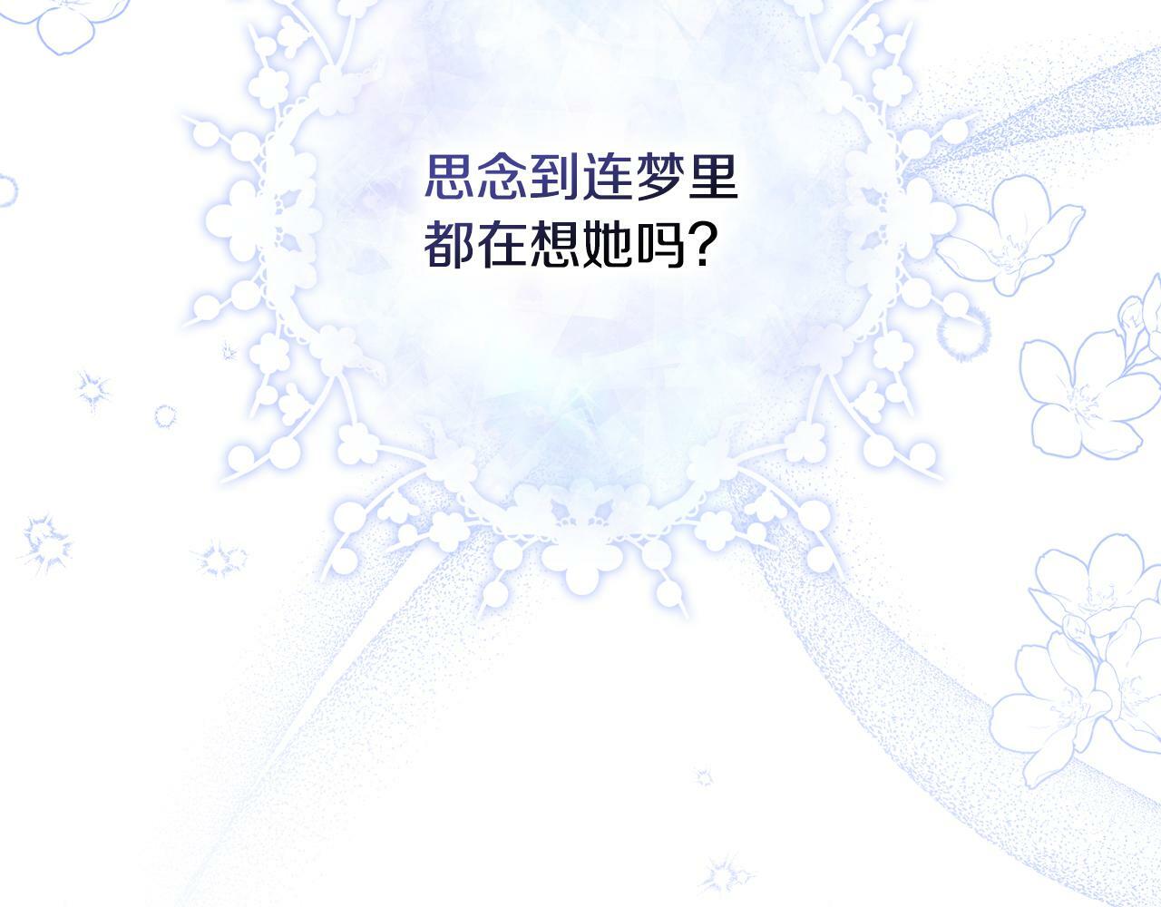 第33话 思念入梦来89