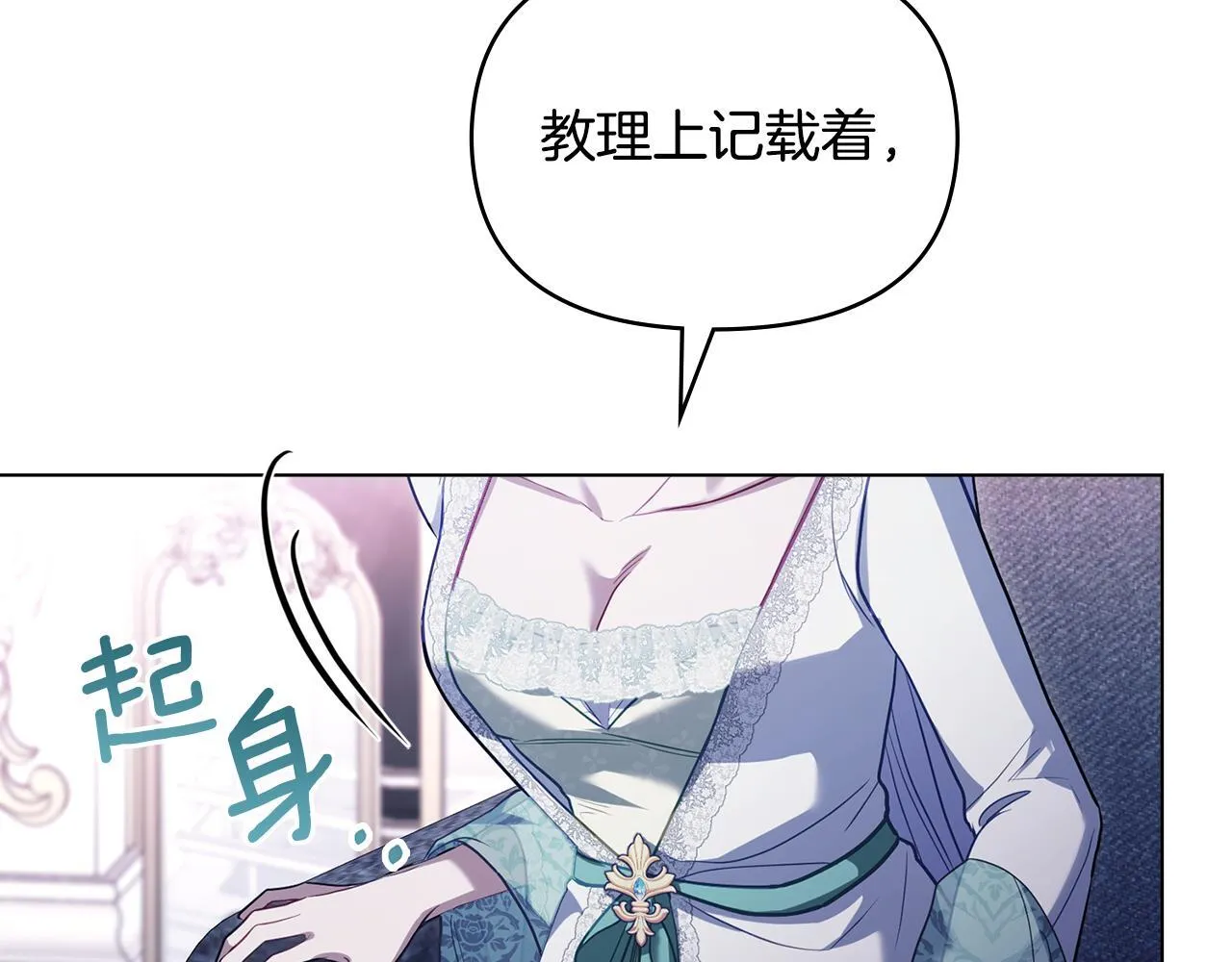 第87话 无理纠缠101