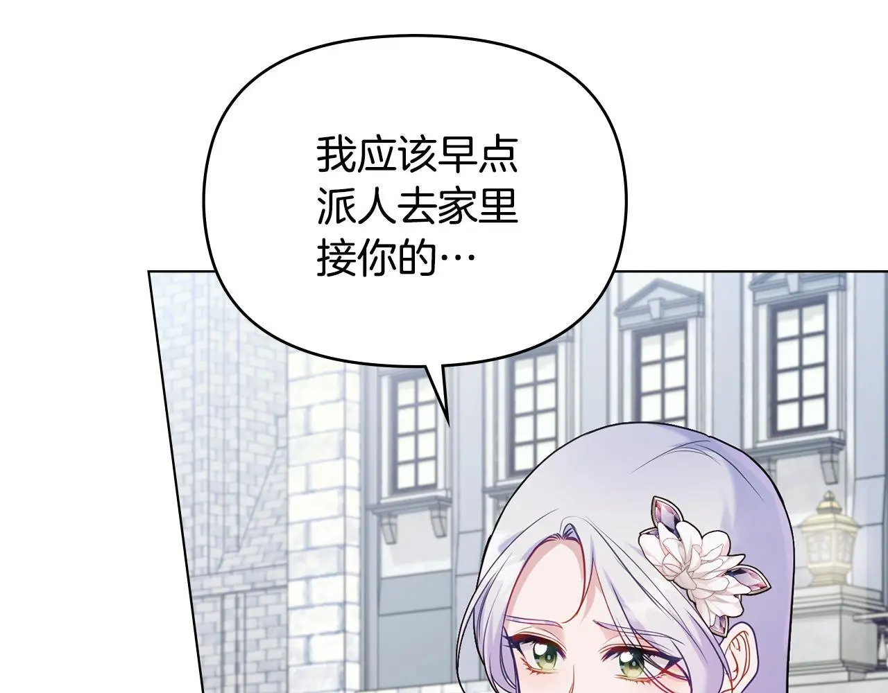 第59话 吃醋的丈夫9