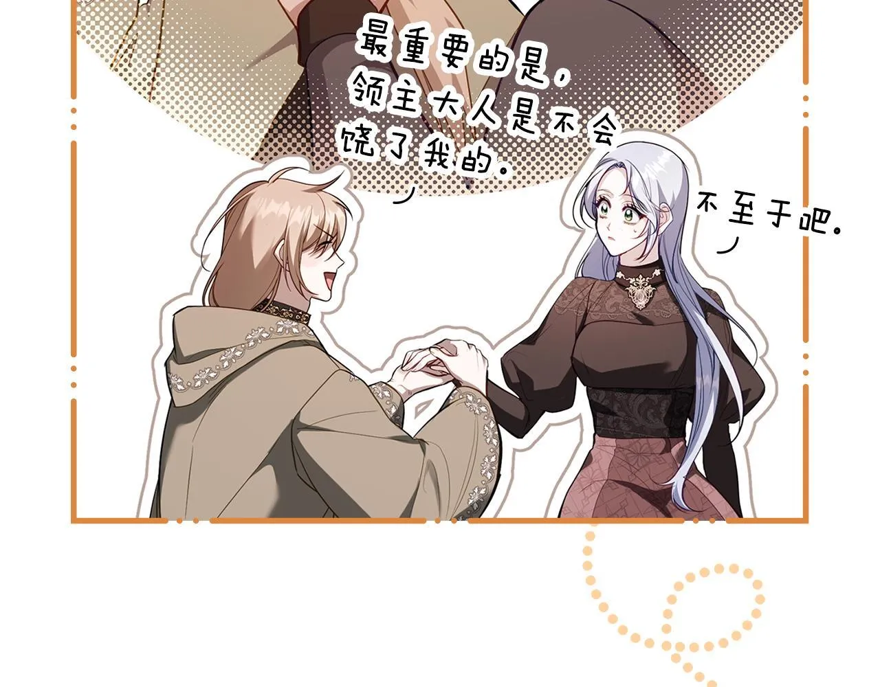 第79话 后遗症34
