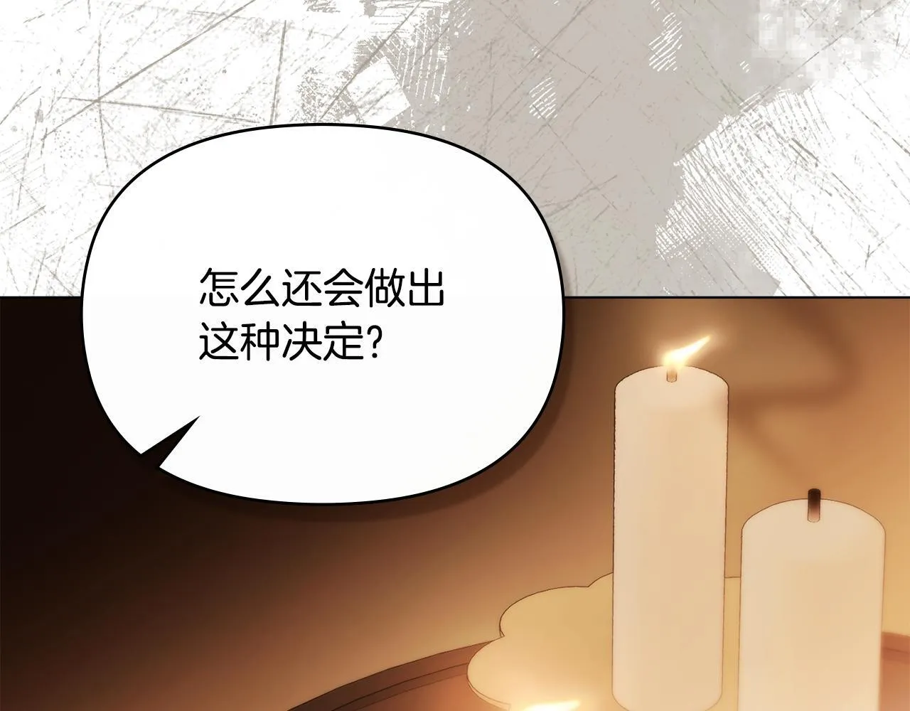 第83话 意外的提议110