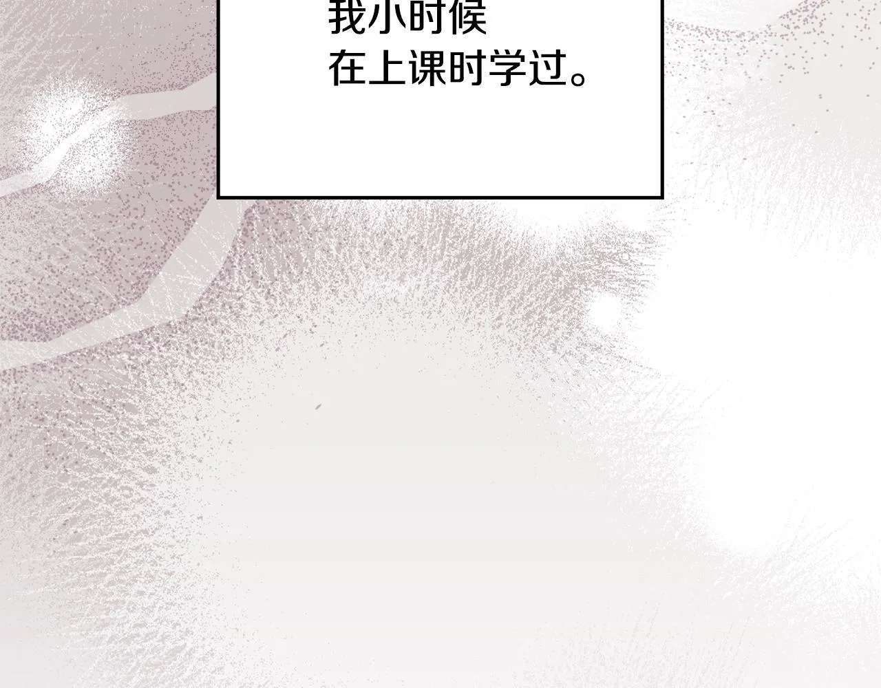 第78话 记忆浮现18