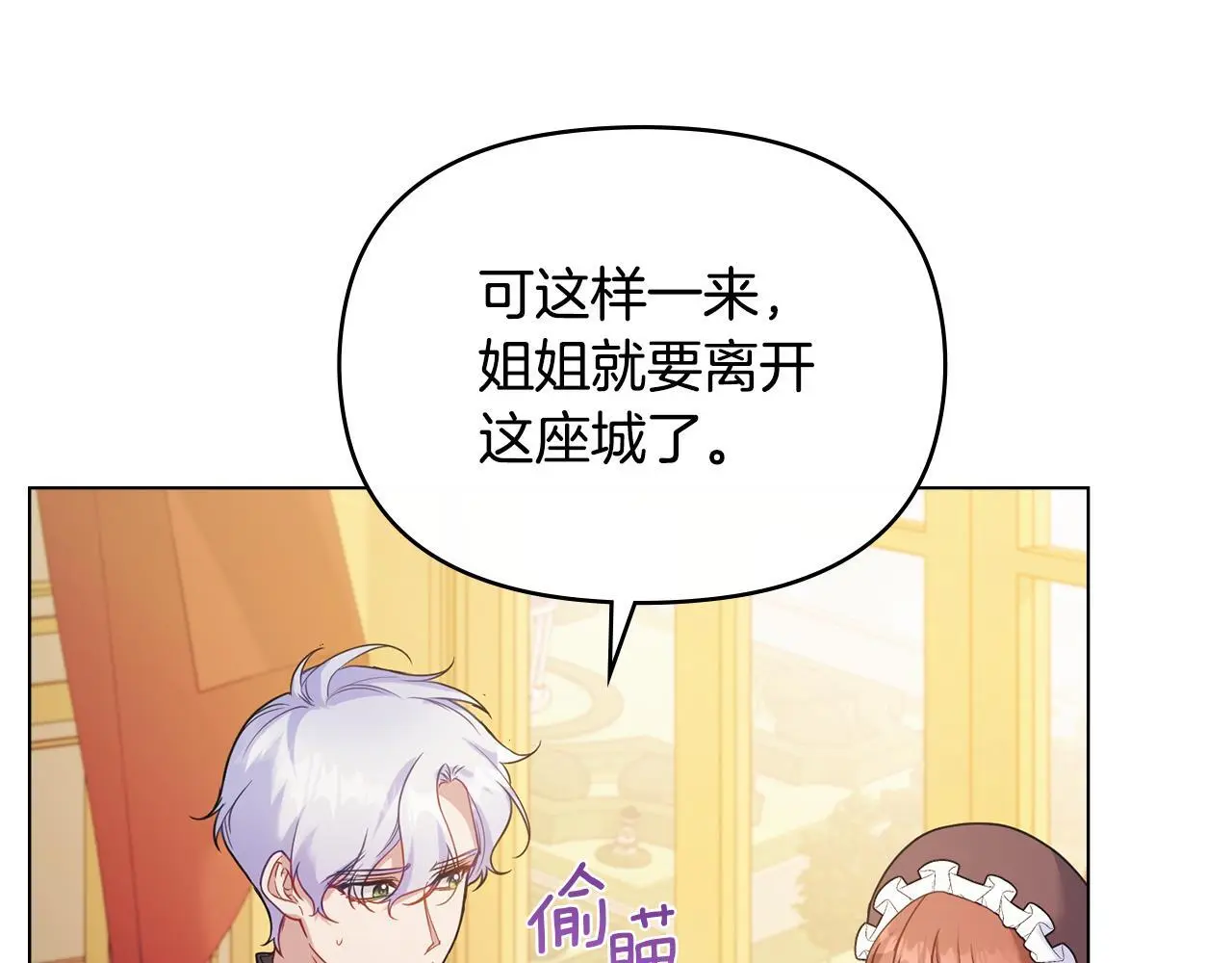 第58话 皇子来访87