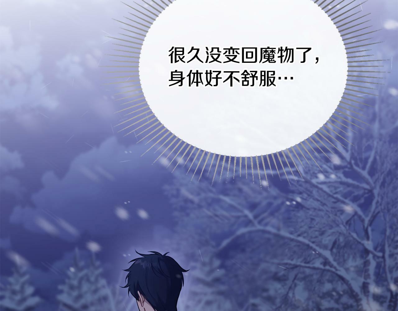 第31话 礼物？33