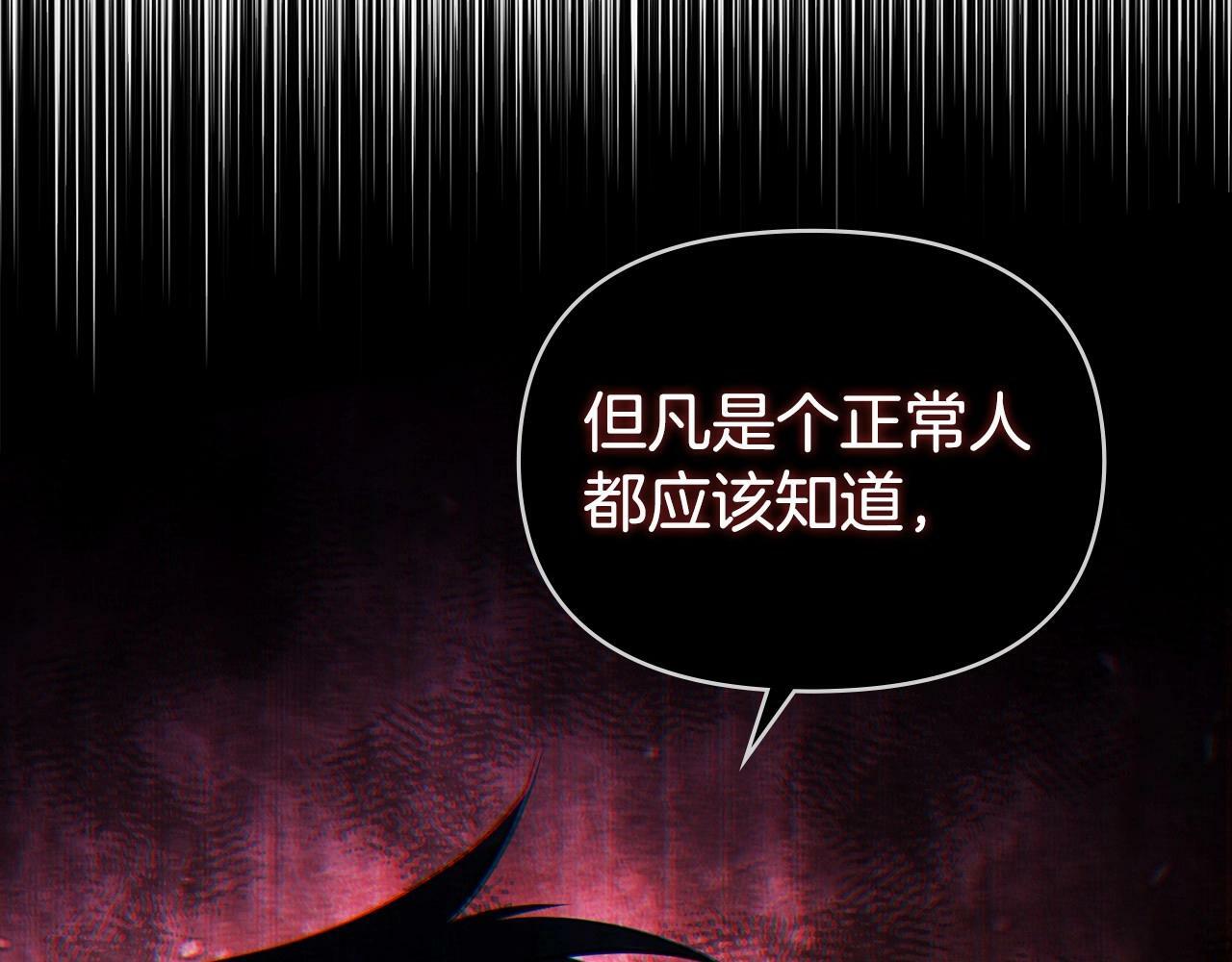 第13话 配偶的职责98