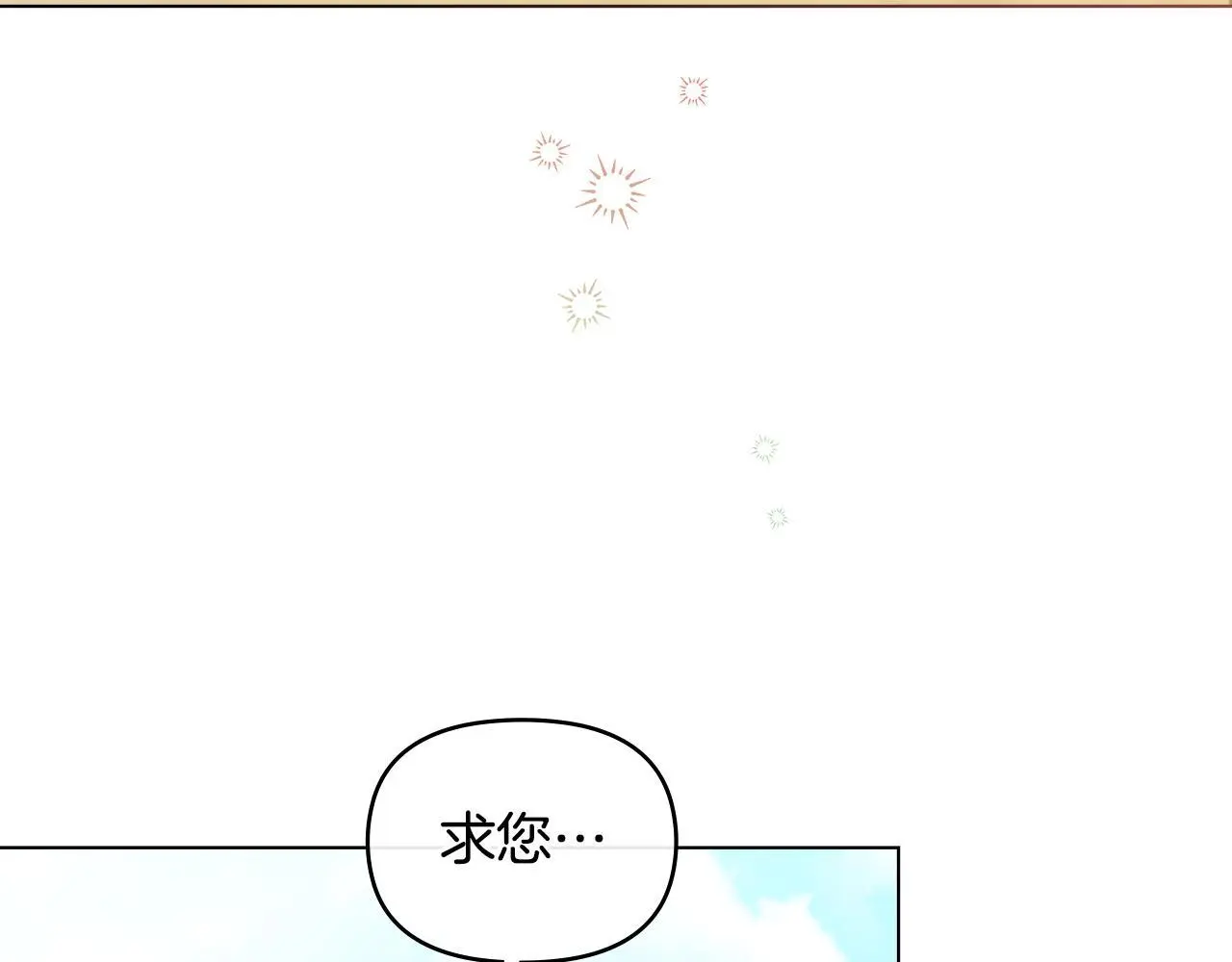 第66话 兽身54