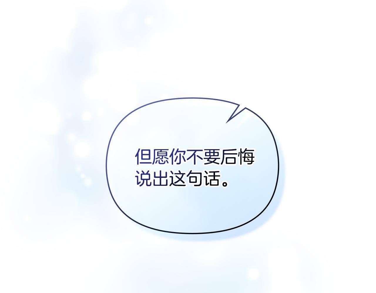第25话 会有孩子吗40