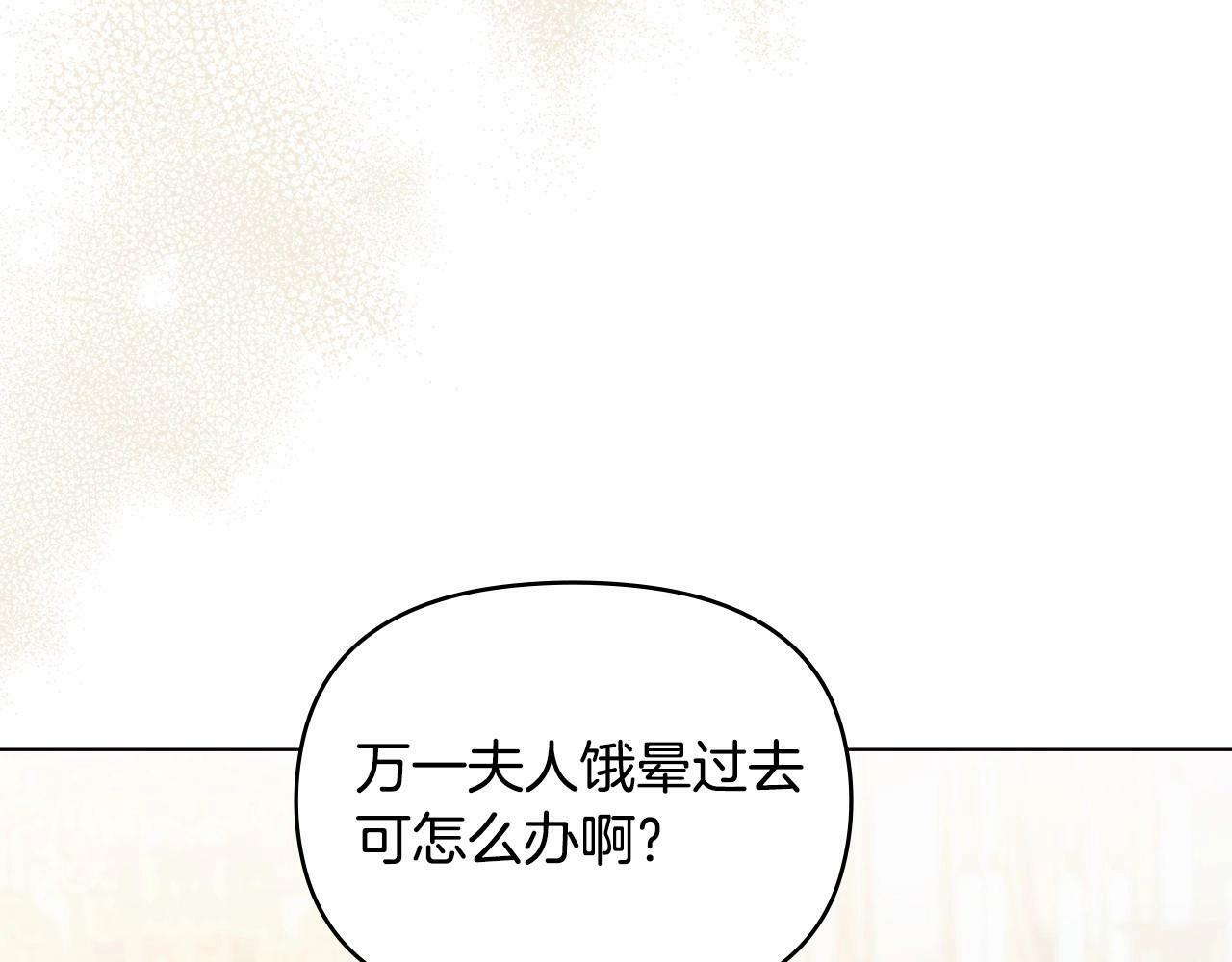 第14话 吃醋使人变形10