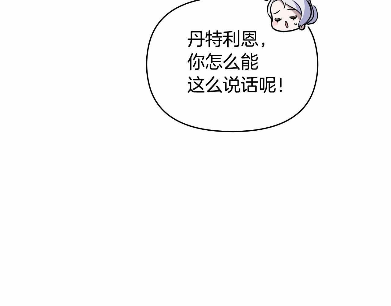 第7话 公爵恋爱脑发言：一切都听我脑婆der！！！68