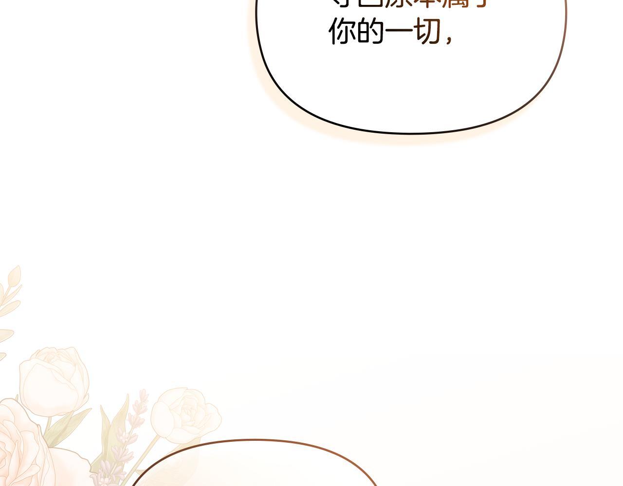 第50话 只有我和你132