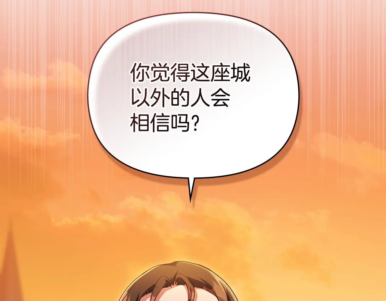 第60话 皇子的威胁101