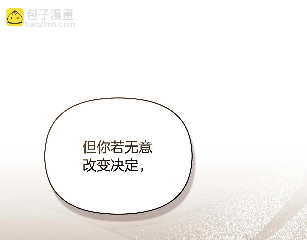 第83话 意外的提议68