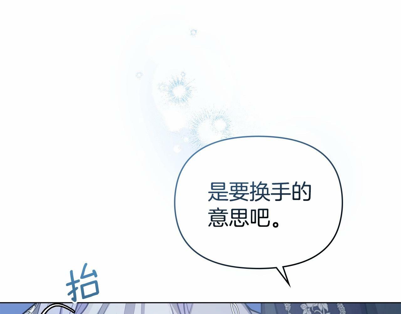 第12话 你只是他的收藏品14