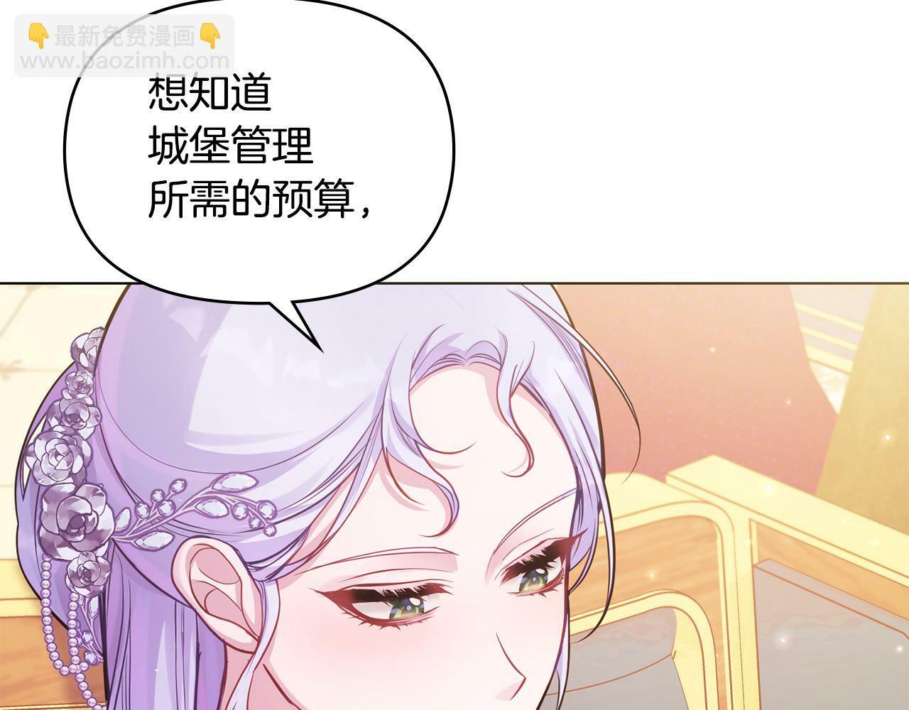 第19话一切都听夫人的88