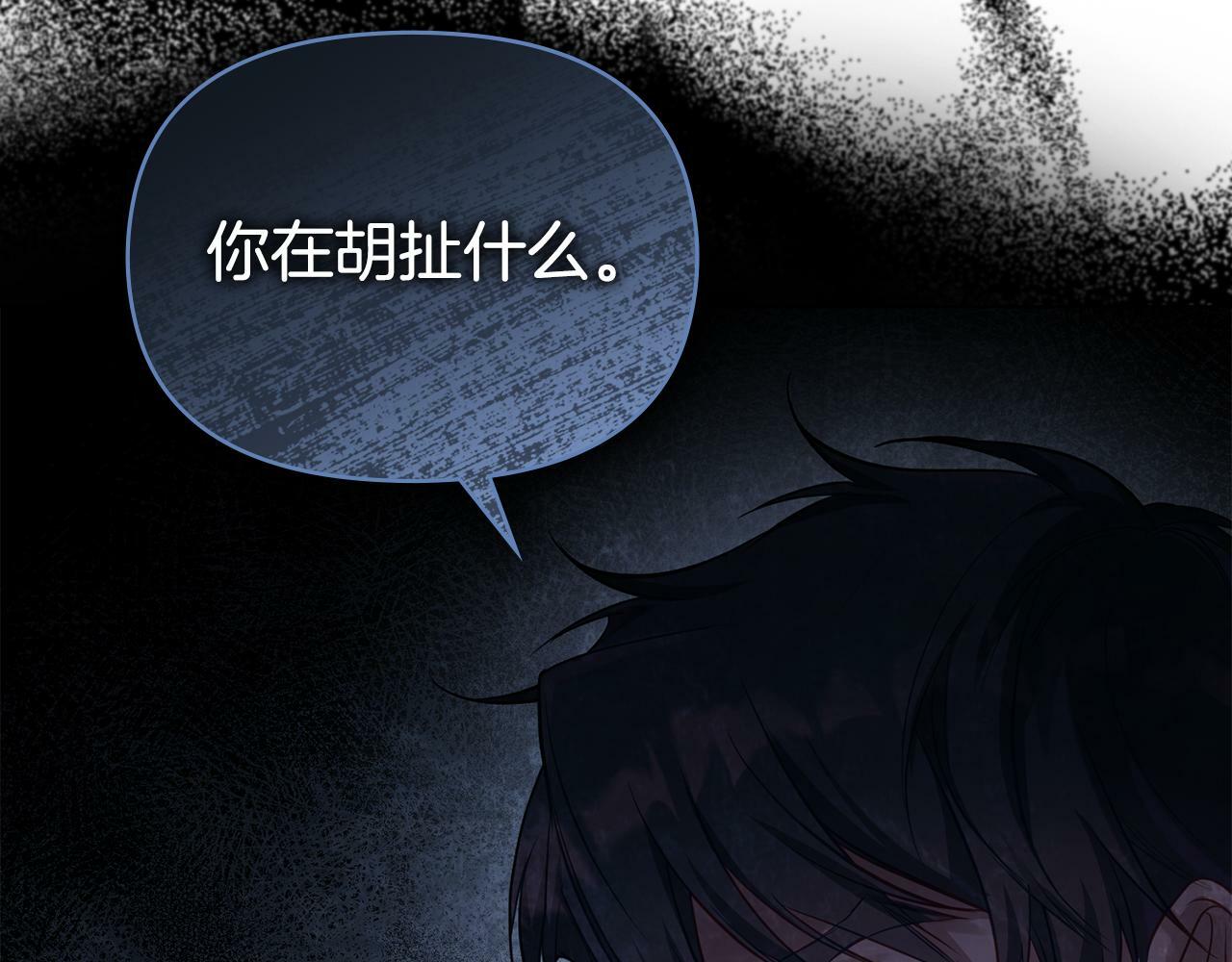 第26话 霸气护短131
