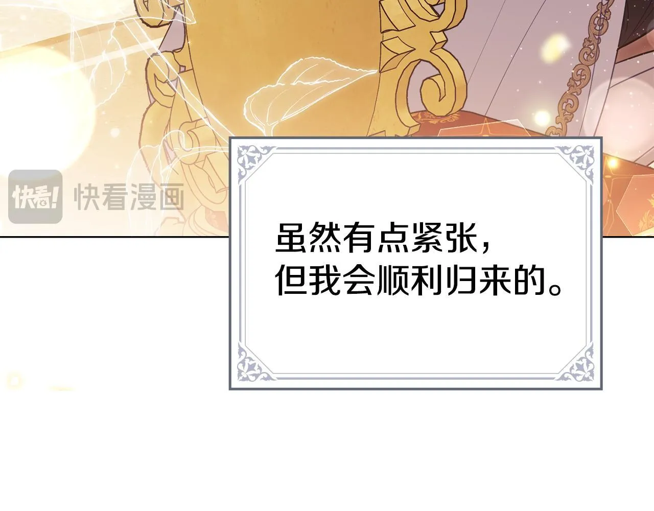 第88话 会见101