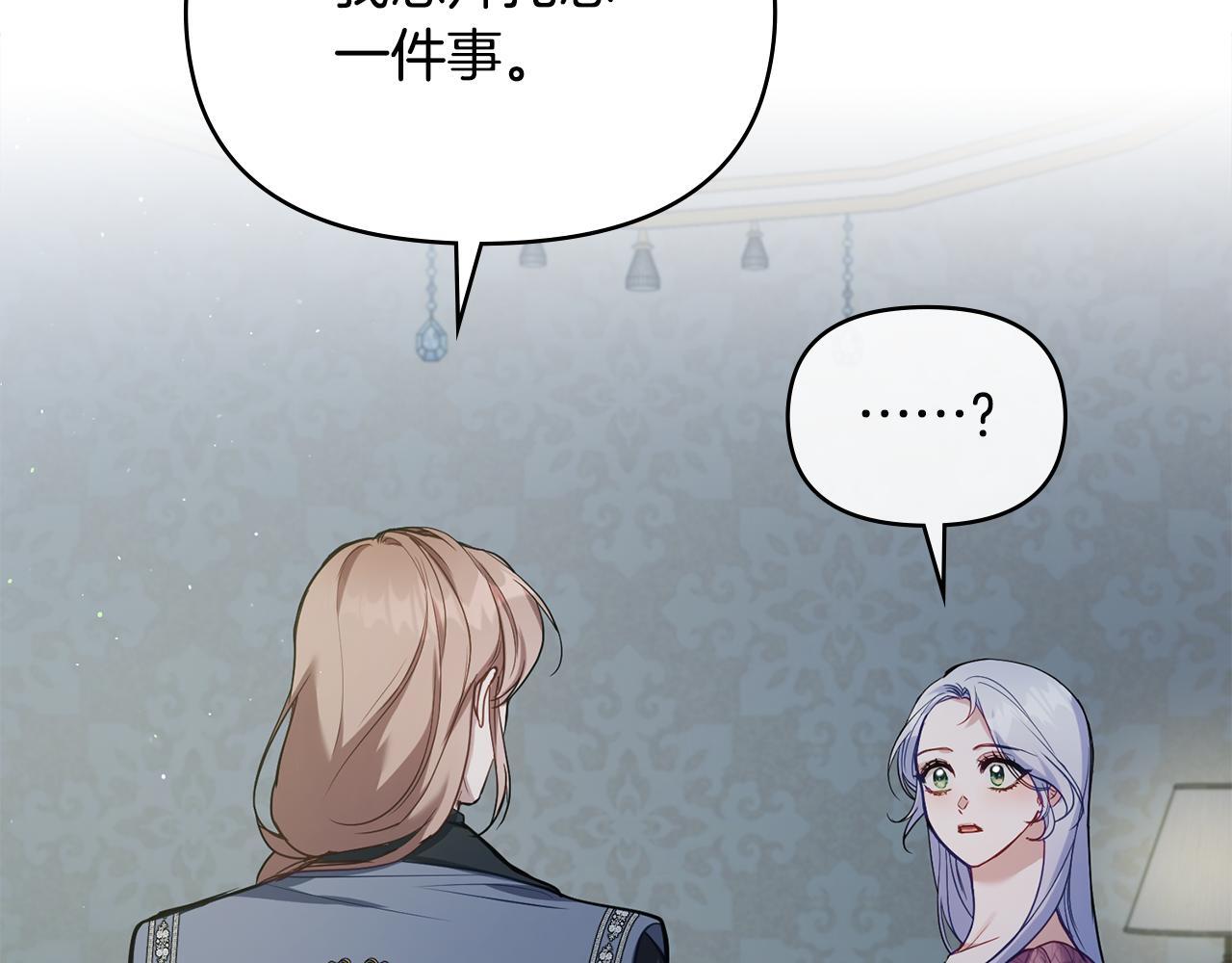 第53话 救救皇女殿下114