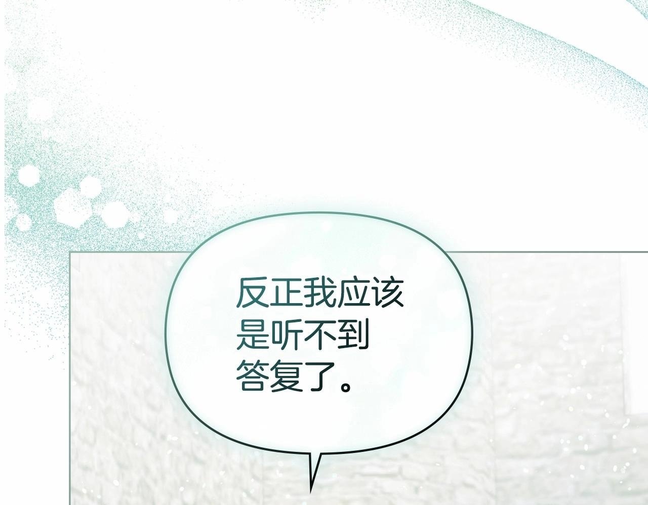 第5话 也许，他已经讨厌我了？49
