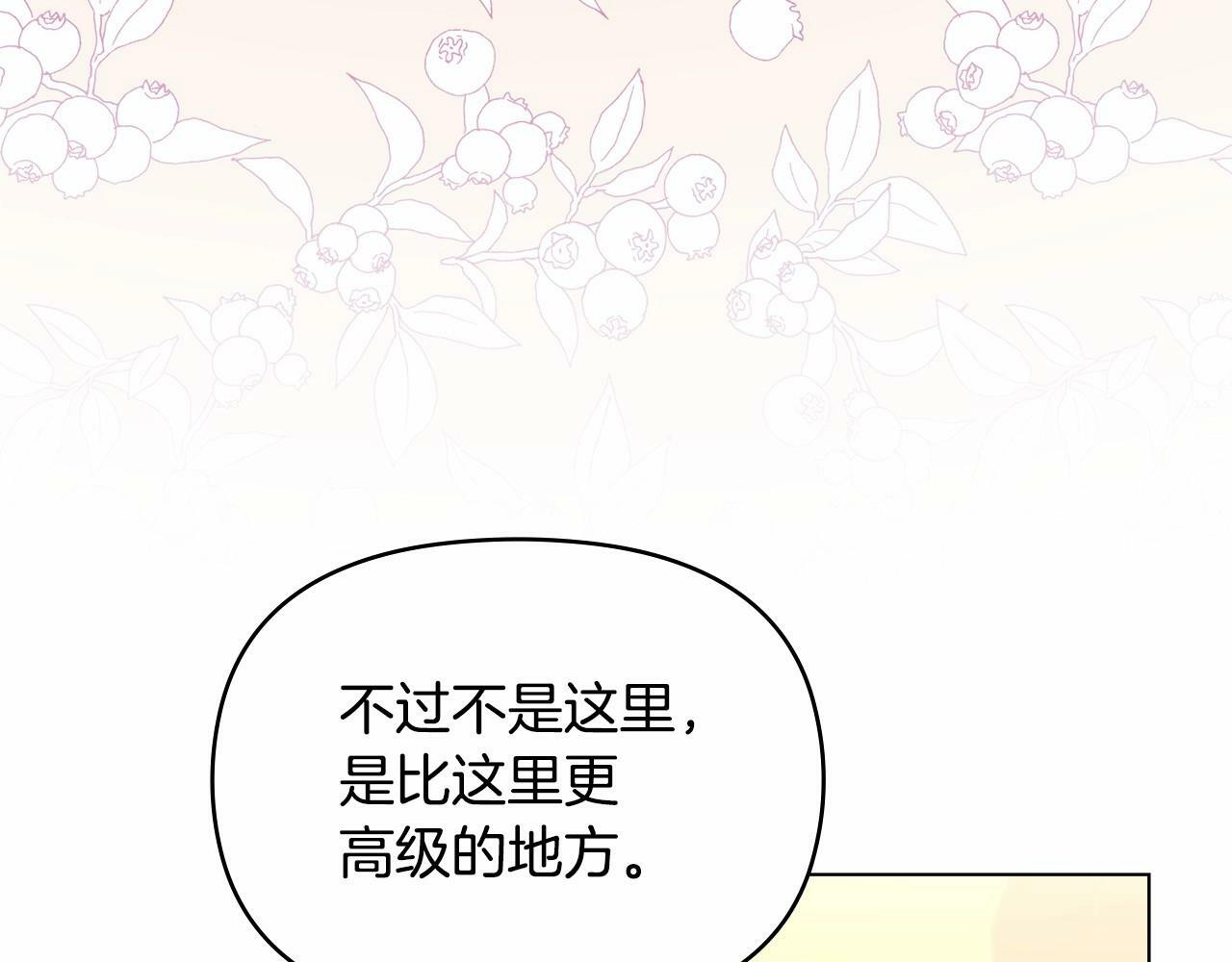 第17话 完美地偏离我的预期166