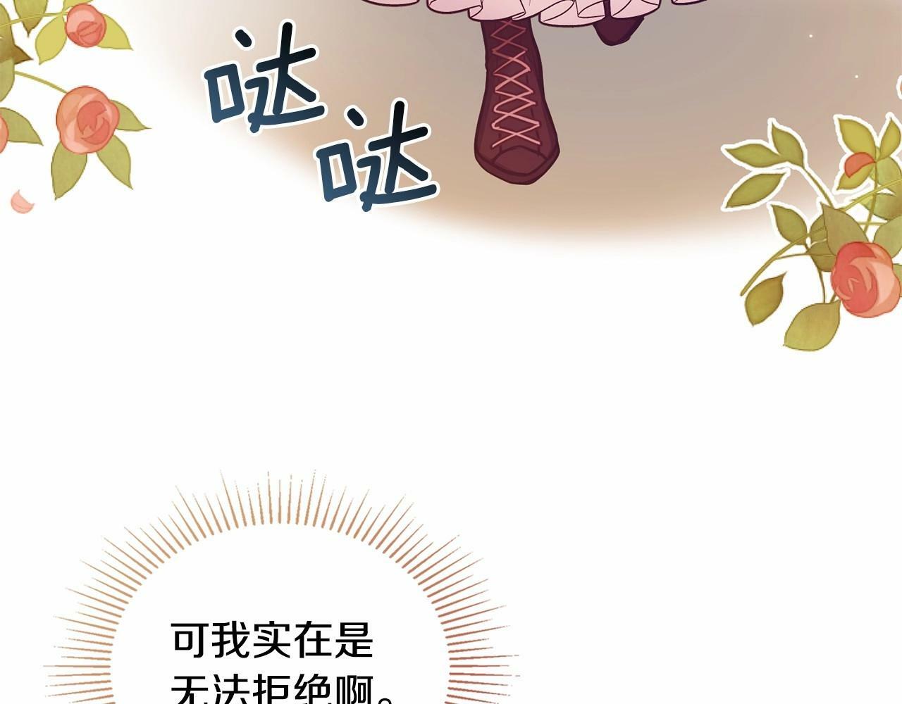 第18话 夫妇解锁新体验68