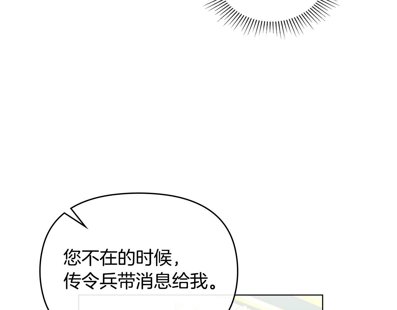 第39话 除掉魔物121