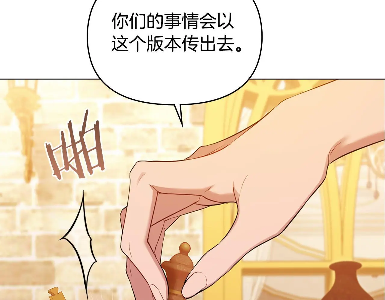 第61话 您会满足我吧29