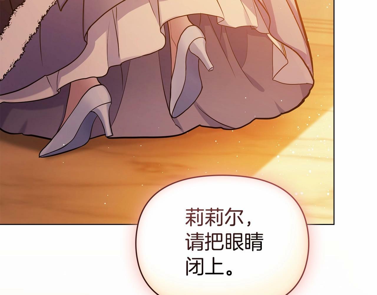 第5话 也许，他已经讨厌我了？135