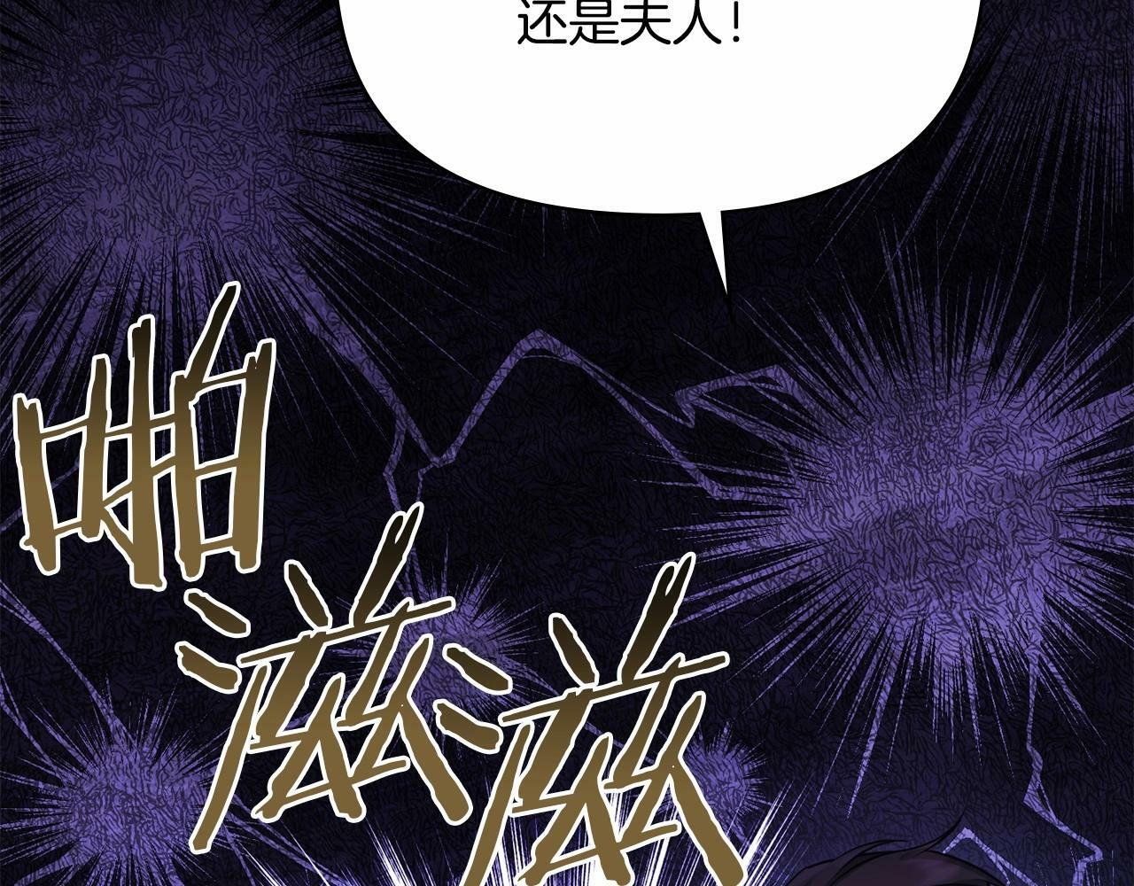 第6话 第一次违背公爵：我睁眼了133