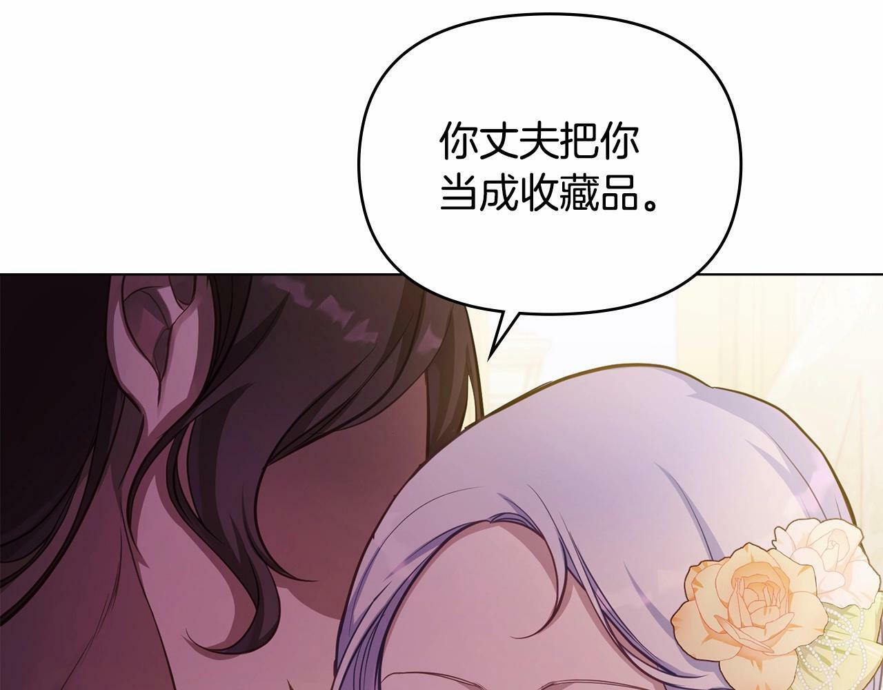 第13话 配偶的职责29