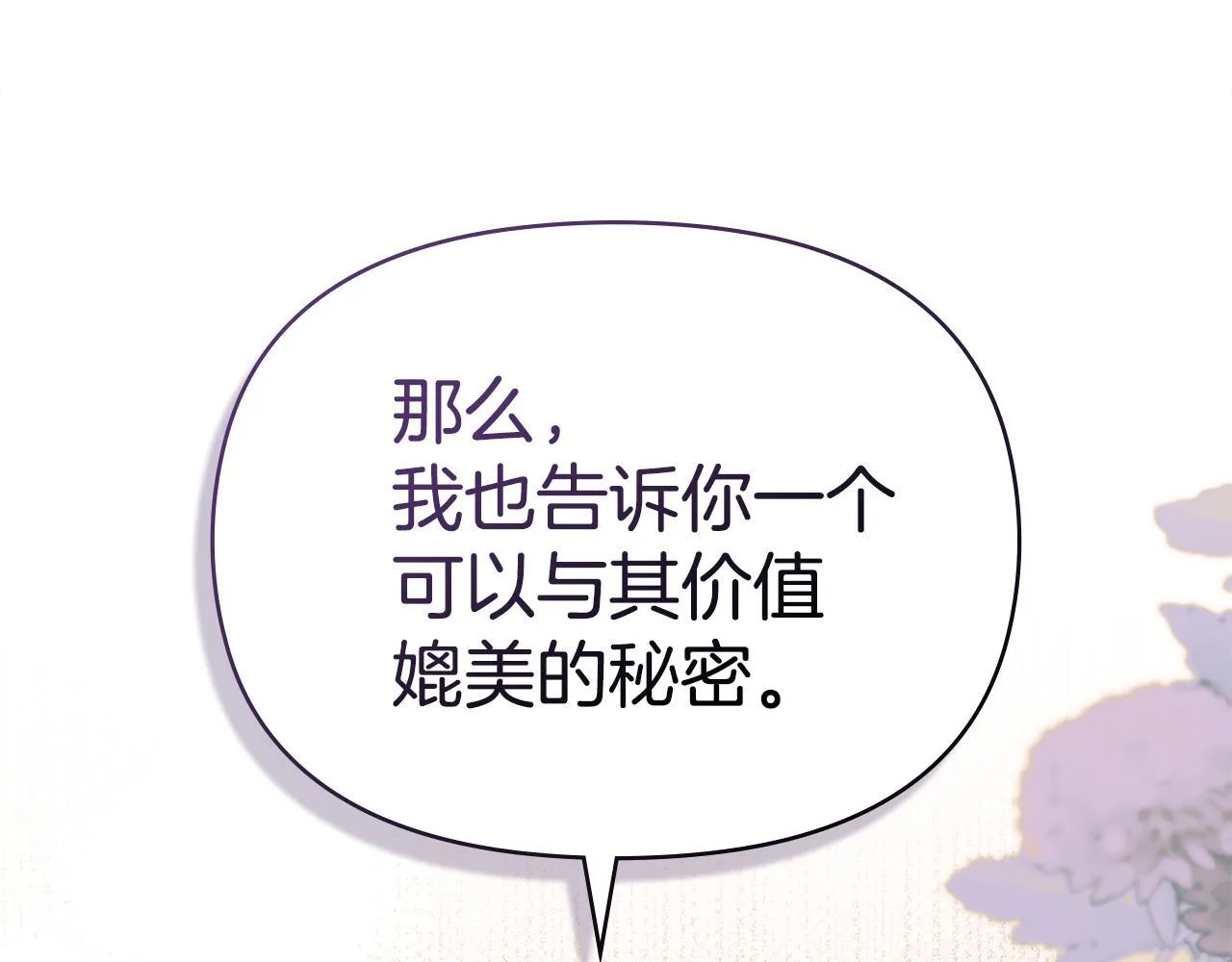 第89话 深夜遇袭2