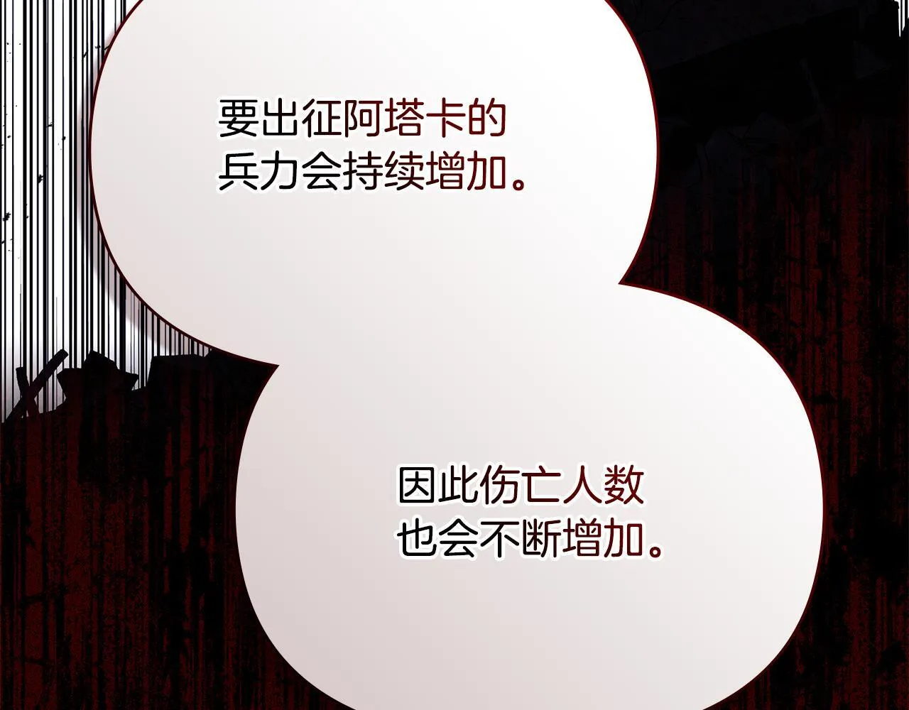 第82话 内忧110