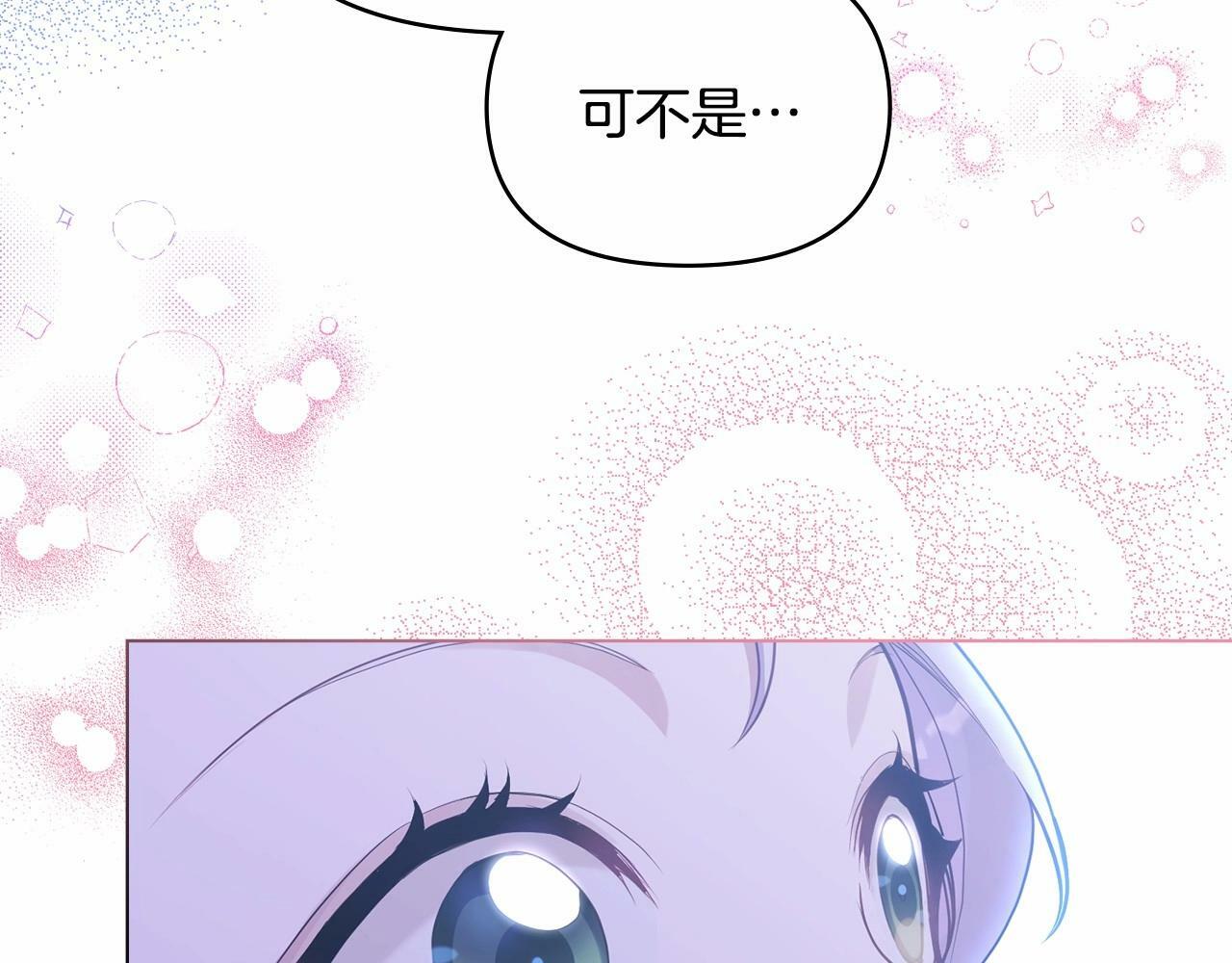 第11话 你这么温柔，很容易让骑士们都沦陷的151