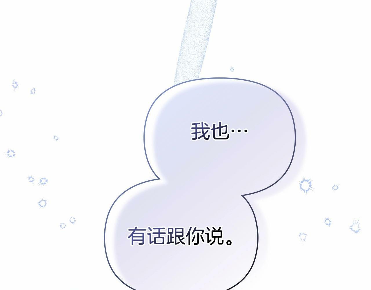 第16话 强势小白花！好惊喜！156