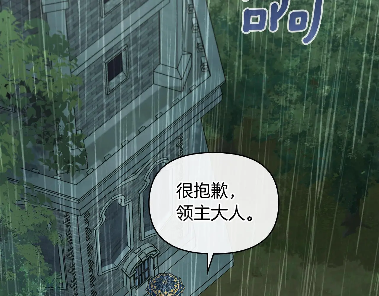 第56话 在拥挤的马车内65