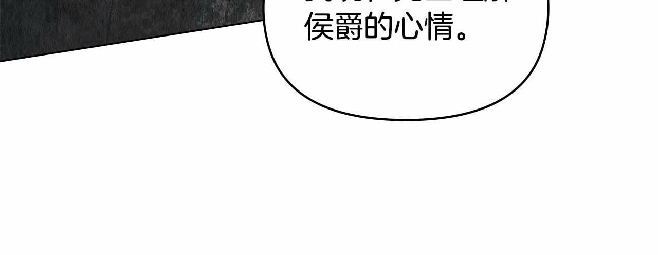 第4话 怪物公爵的新马甲——骑士大人98