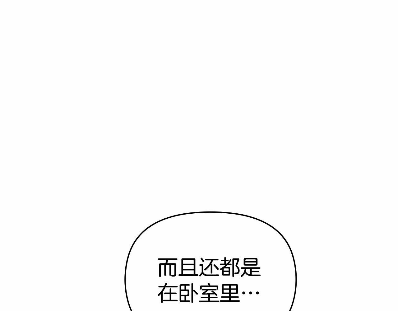 第5话 也许，他已经讨厌我了？128