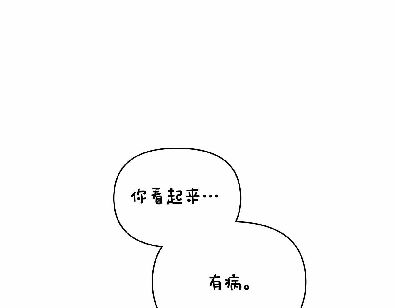 第12话 你只是他的收藏品104