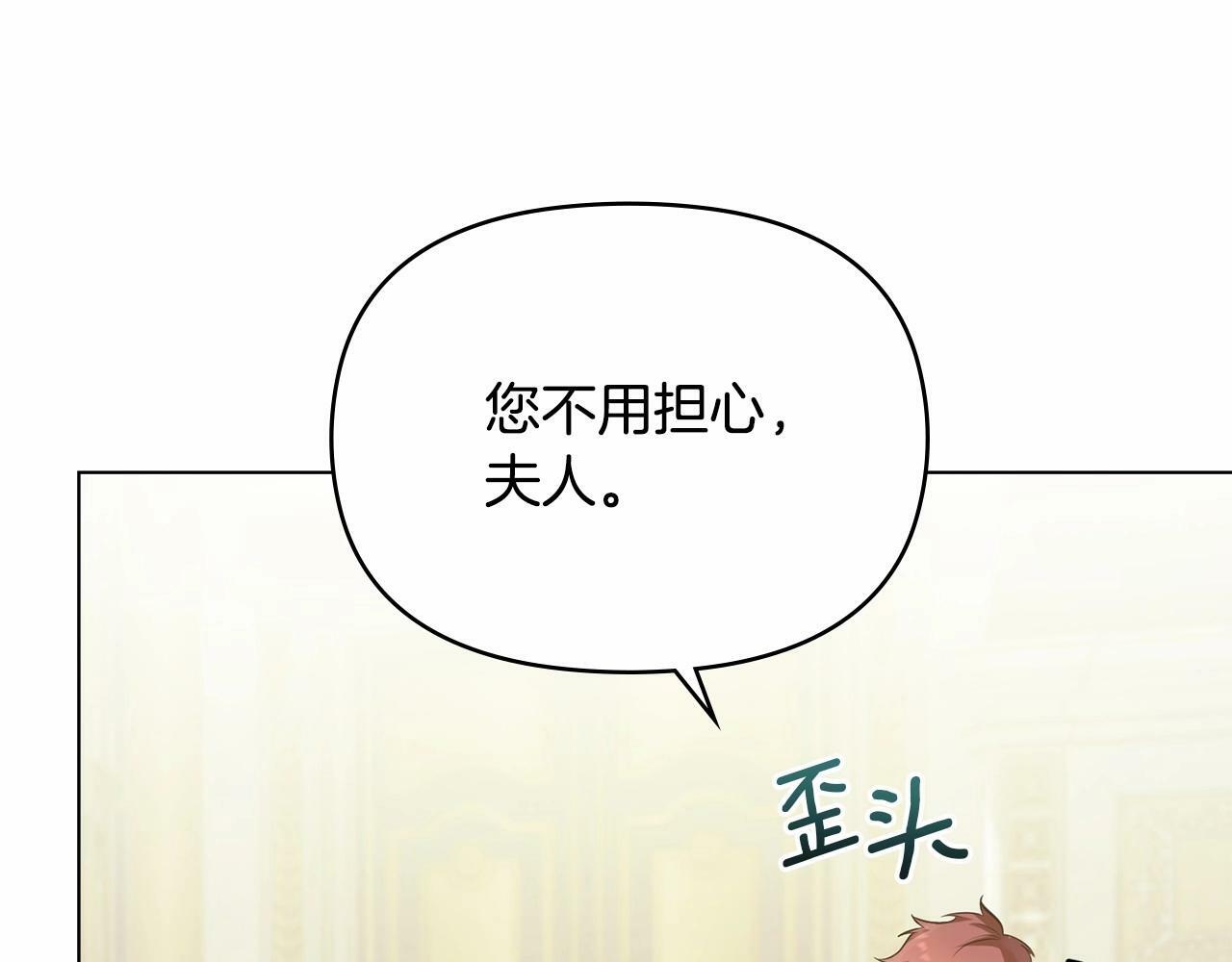 第6话 第一次违背公爵：我睁眼了83