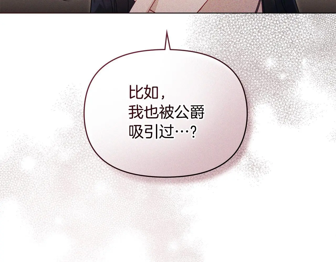 第56话 在拥挤的马车内40