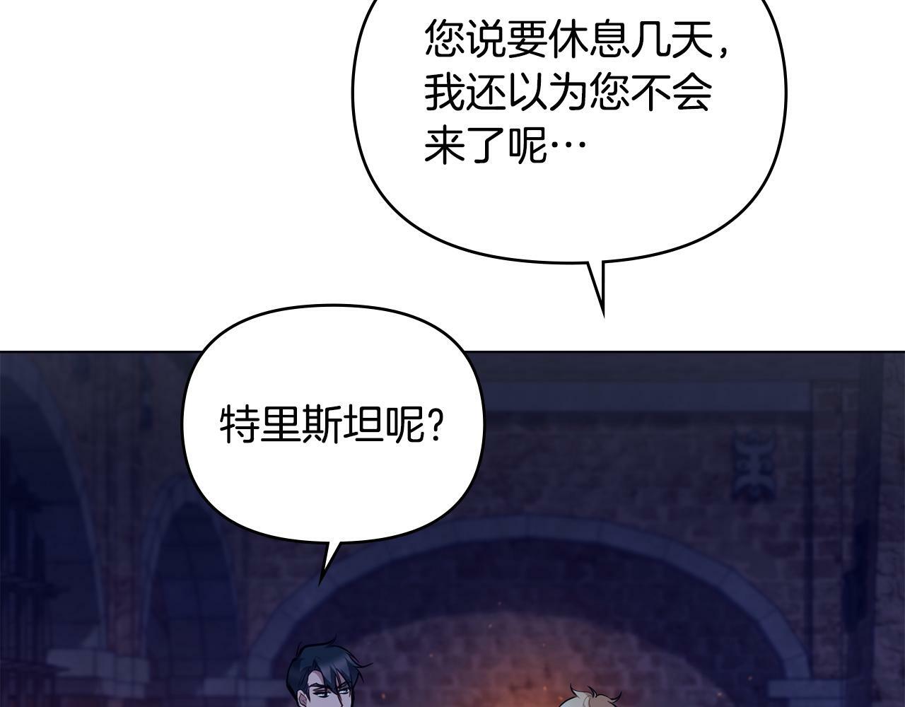 第23话 温柔丈夫给的惊喜40